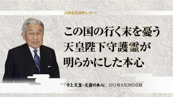 幸福の科学 大川隆法が呼び出した人物で打線組んだｗｗｗｗｗｗ 僕自身なんjをまとめる喜びはあった