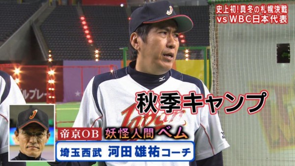 とんねるずのリアル野球ban対決 Vswbc日本代表まとめ 僕自身なんjをまとめる喜びはあった