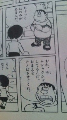 ドラえもん のび太が浴びた暴言で打線組んだｗｗｗｗｗｗ 僕自身なんjをまとめる喜びはあった