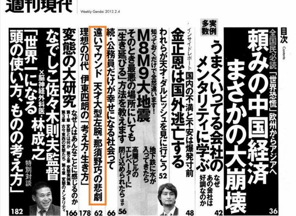 那須野巧 契約金５億 の告白がひどいと話題 やる気なかった 練習はしなかった もう野球は結構 僕自身なんjをまとめる喜びはあった