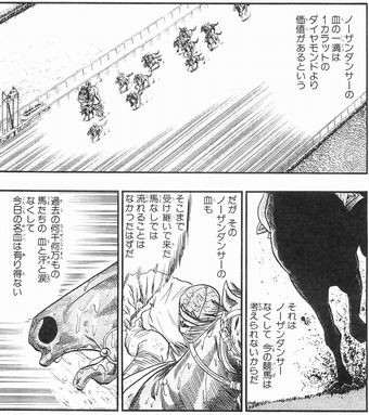 みどりのマキバオーとかいう傑作競馬漫画ｗｗｗｗｗｗｗｗ 僕自身なんjをまとめる喜びはあった