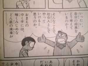 ドラえもん のび太が浴びた暴言で打線組んだｗｗｗｗｗｗ 僕自身なんjをまとめる喜びはあった