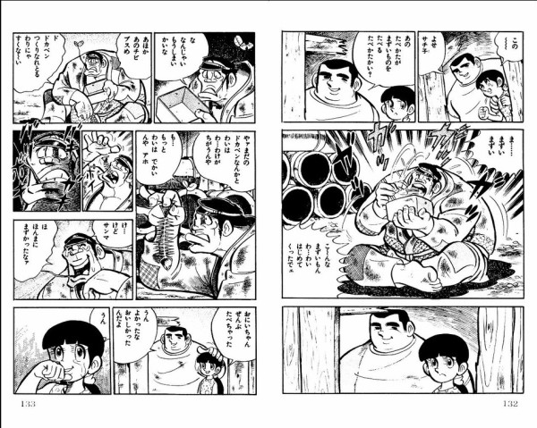 ドカベンが最初柔道マンガだった事実ｗｗｗｗｗｗｗ 僕自身なんjをまとめる喜びはあった