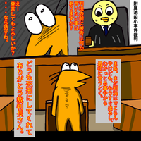 胸糞 宅間守の裁判 なんｊ民のお絵かき まとめ