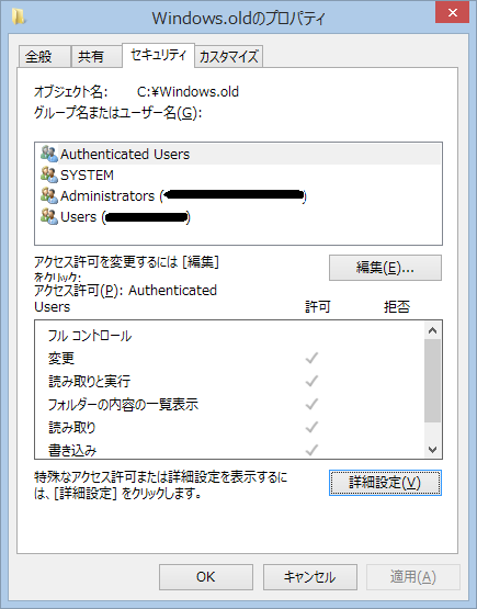 所有者とその権限としてtrustedinstallerをwindowsでデフォルトに復元する ウィンドウズ