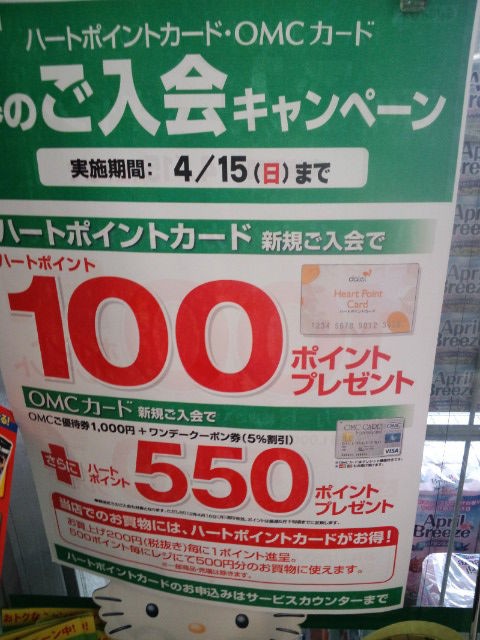 グルメシティ 高根木戸店 なんてったって芝山