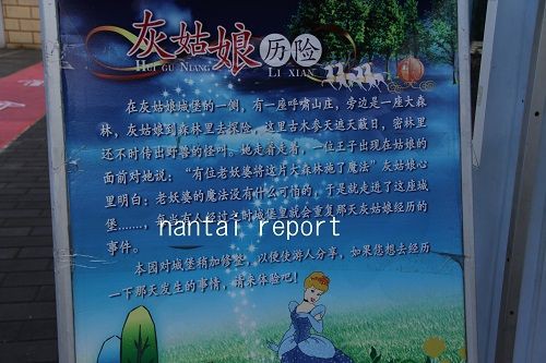 中国 偽ディズニー 北京石景山遊楽園へ再訪その 軟体レポート