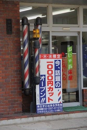 愛知 おしゃれ床屋ピラミッドゆり子の周辺は床屋激戦区 軟体レポート