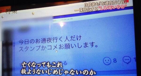 最近の中学生はクラスlineや部活lineで一日中レスバしてるらしい いじめられっ子には地獄だろこれ ハンj速報