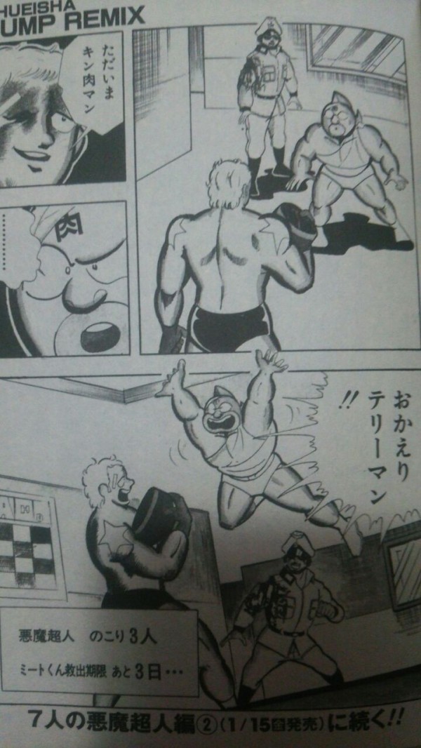 キン肉マン 7人の悪魔超人編1 感想 ナオナのだらだらアニメ漫画ブログ