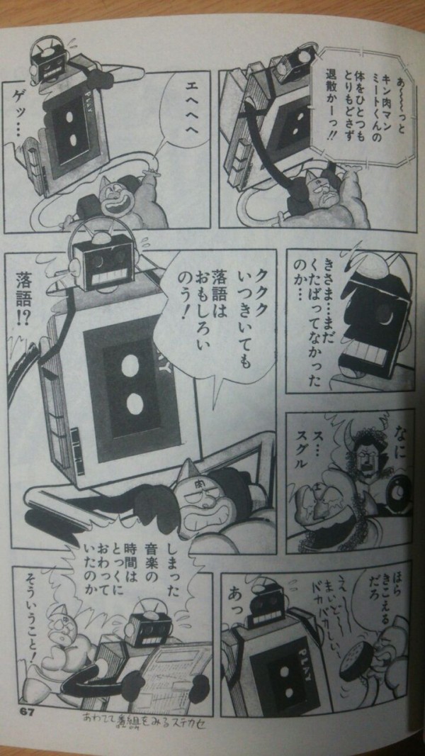 キン肉マン 7人の悪魔超人編1 感想 ナオナのだらだらアニメ漫画ブログ