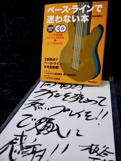 機材出品中 Mike Lull V4 希少fretless 極美品 板谷直樹ベースブログ