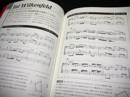 新刊 ベースのフィルインを究める本 発売しました 板谷直樹ベースブログ 新刊 ベースのフィルインを究める本 発売しました 板谷直樹ベースブログ