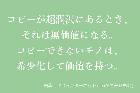 書評 インターネット の次に来るもの 未来を決める12の法則 その２ サービス 経験価値 人間力 なおきのブログ