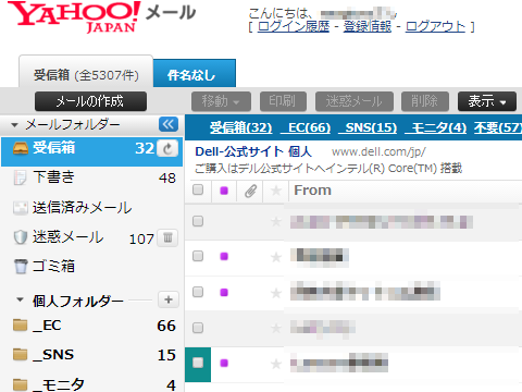 メルマガ不要論 三大メルマガスパム企業は なおきのブログ