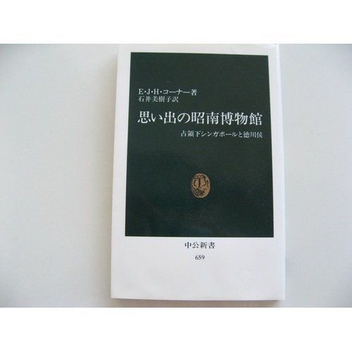中公新書 は何が読まれているのか 私は何を読んだのか なおきのブログ