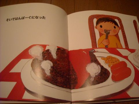 書評】『しんでくれた』～食育の本 : なおきのブログ