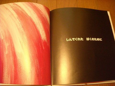 書評 しんでくれた 食育の本 なおきのブログ