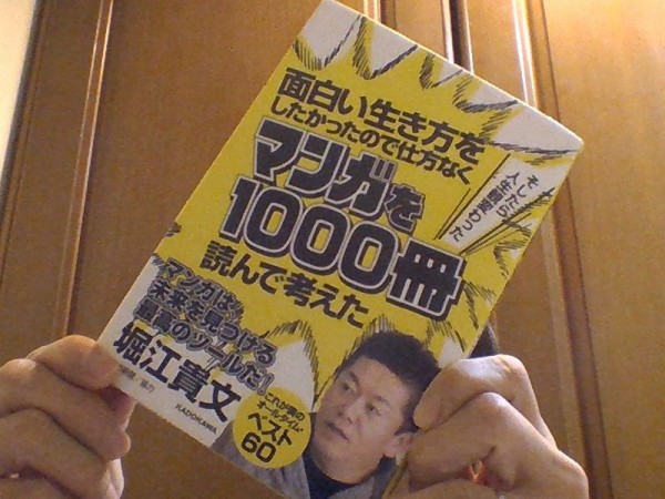 書評 マンガを1000冊読んで考えた なおきのブログ