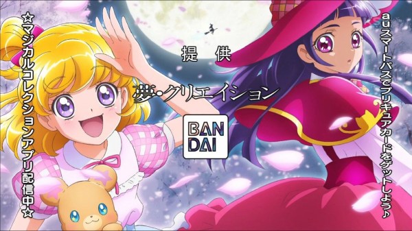 魔法つかいプリキュア 提供画面 まとめ ニチアサ系の テレビ 番組画像 まとめblog