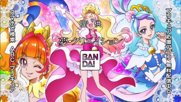 Go プリンセスプリキュア 提供画面まとめ ニチアサ系の テレビ 番組画像 まとめblog