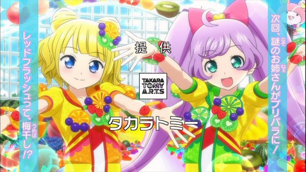 プリパラ 提供画面まとめ ５話 ６４話 ニチアサ系の テレビ 番組画像 まとめblog