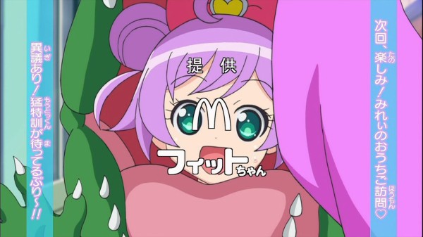 プリパラ 提供画面まとめ ５話 ６４話 ニチアサ系の テレビ 番組画像 まとめblog