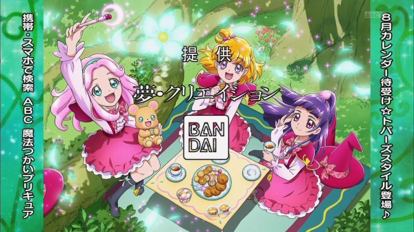 魔法つかいプリキュア 提供画面 まとめ ニチアサ系の テレビ 番組画像 まとめblog