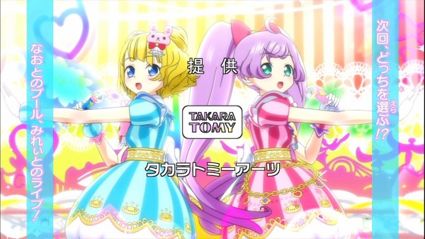 プリパラ 提供画面まとめ ５話 ６４話 ニチアサ系の テレビ 番組画像 まとめblog