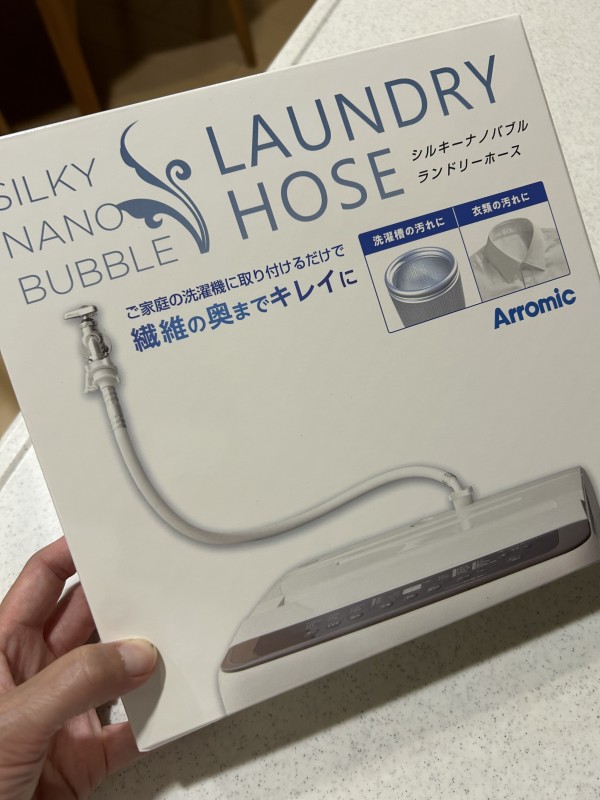 保証付】アラミック シルキーナノバブル 洗濯ホース JLH-SN2