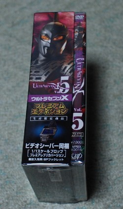 Dvd Ultraseven X Vol 5 プレミアム エディション 届く なおさんの 徒然日記 Dvd Ultraseven X Vol 5 プレミアム エディション 届く なおさんの 徒然日記