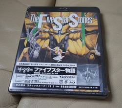ファイブスター物語 【期間限定スペシャルプライス版】 [Blu-ray