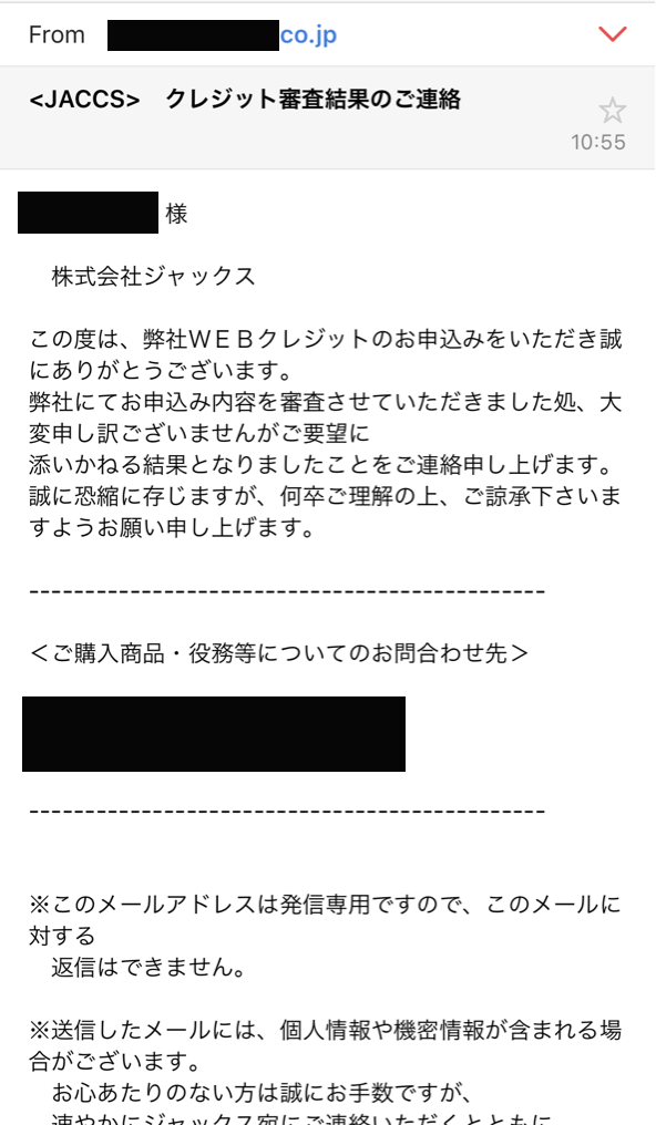 まさかの審査落ち 苦笑 なおさんの 徒然日記