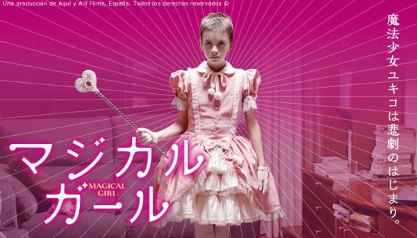 ☆4 リスペクトのその先に『マジカル・ガール』byナオ : 映画レビュー 感想 男と女の映画レビュー『人生は映画だ!!』