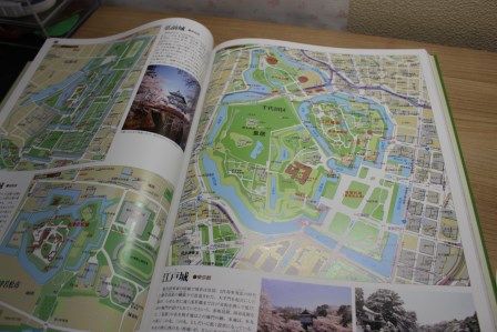 ユーキャン 日本大地図②下巻は都市、街、城周辺の細かい地図が