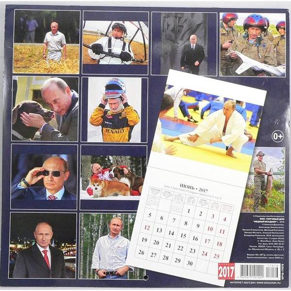 プーチン カレンダー 2022