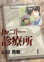 Dr コトー診療所 ビッグコミックオリジナル過去掲載 Naotoだぞのブログ