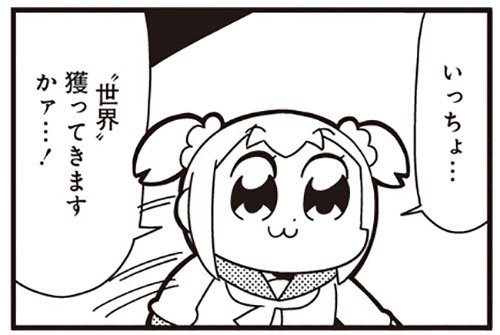 アニメ とびっきりのクソ4コマ ポプテピピック がアニメ化 神風動画制作で10月開始 えびフライ速報