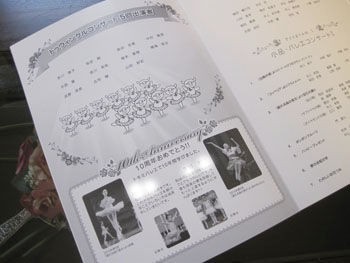 バレエプログラム 亀のぷいぷい