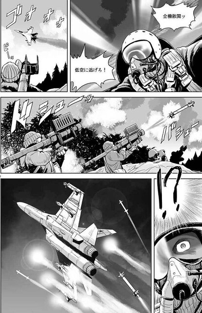 ウクライナ軍総司令官「公認」？ 漫画「キエフの幽霊」 : 北の国