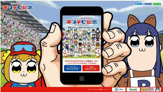 海外の反応 ポプテピピックxjraコラボに対する国際的見解 国際的アニメ日常 21リフレッシュ工事中