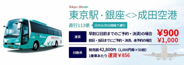 Lcc黄金時代到来 成田空港 東京ビッグサイト格安ルートはこれだ 有明コミケ速報