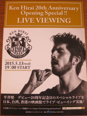 初日「Ken Hirai 20th Anniversary Opening Special !!」 : PHOTO日記
