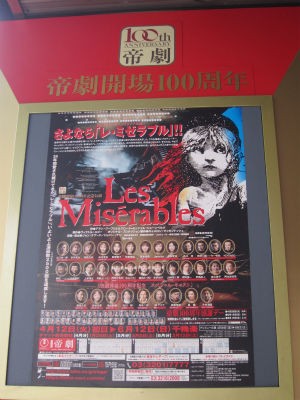 超希少 ミュージカル 【レ・ミゼラブル】2001千秋楽 公演