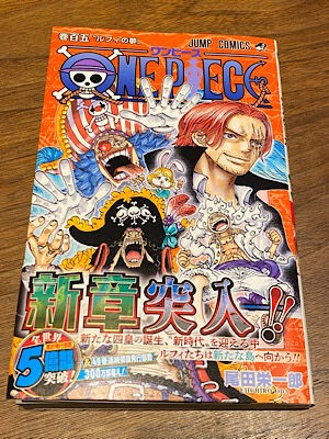 ワンピース ONE PIECE(1〜105巻+5冊) Amazon.com: One Piece, Vol. 109: 9781974755905: Oda