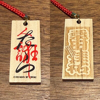 桑田佳祐「人誑し / ひとたらし」 : PHOTO日記