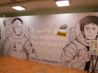 宇宙兄弟展に行きました ｐｈｏｔｏ日記