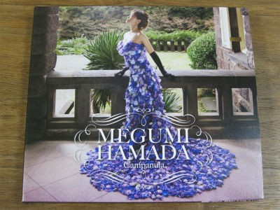 【美品】濱田めぐみ　Campanula 2枚組CD 美品 濱田めぐみ Campanula CDアルバム 2枚組 - メルカリ