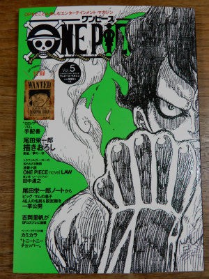 One Piece Magazine Vol 5 ｐｈｏｔｏ日記