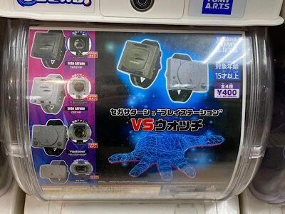 T-ARTS - 【専用】セガサターン＆プレイステーションvsウォッチ 全4種 2セット Amazon.co.jp: セガサターン＆プレイステーション VSウォッチ